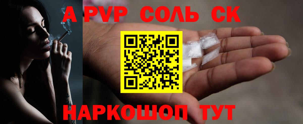 Каменка  Alfa_PVP  APVP мука  APVP Соль  Вход с VPN  A-PVP Соль 