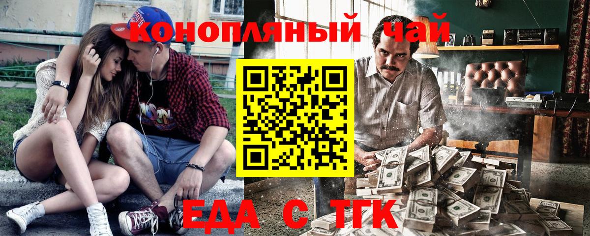 Каменка  Печенье с ТГК конопля  Вход с VPN 