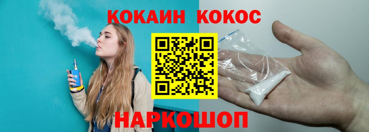 Cocaine 99%  Вход с VPN  Каменка  Cocaine Боливия 