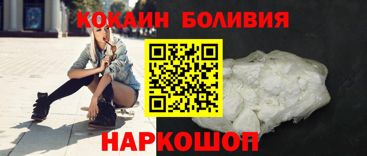 Кокаин Перу Каменка