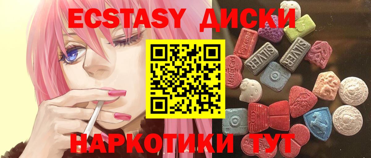 Каменка  Ecstasy 280мг  KRAKEN зеркало  Вход с VPN  Экстази TESLA  Ecstasy 