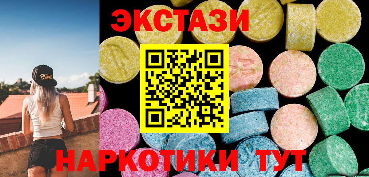 NBOMe  Бошки Шишки  Экстази  ГАШИШ  Вход с VPN  Меф   Каменка  Альфа ПВП СК кристаллы  Cocaine 