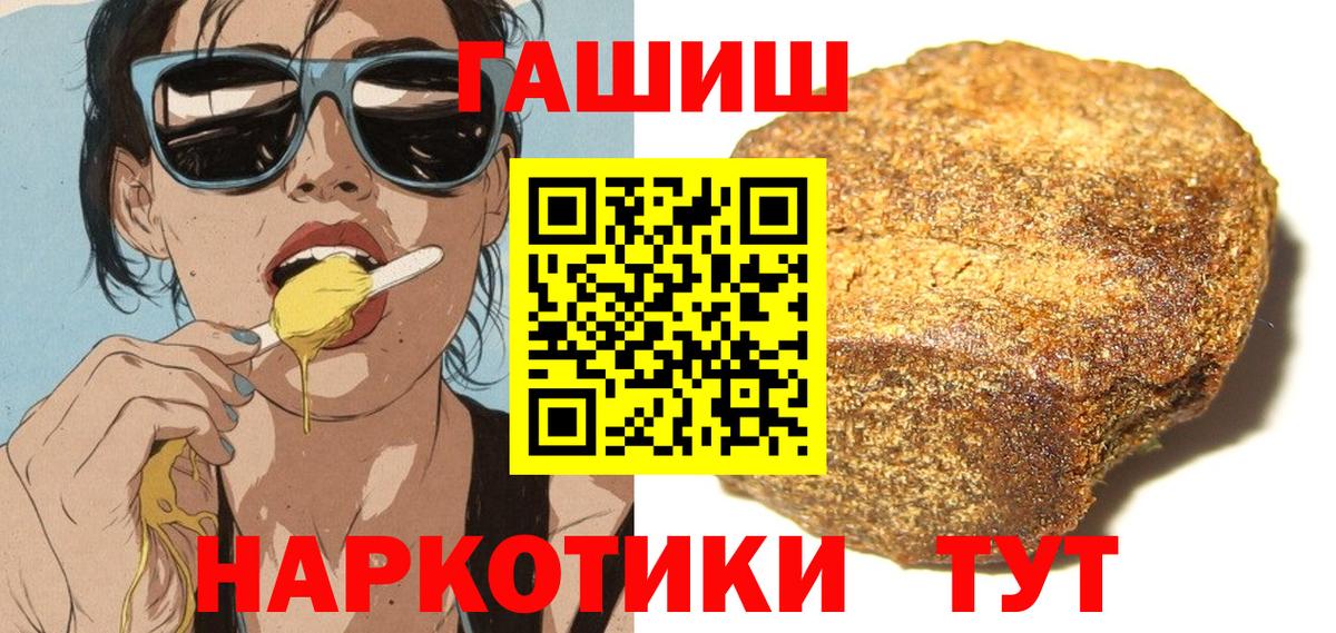 ГАШИШ Ice-O-Lator  ГАШИШ Premium  Каменка  Вход с VPN 