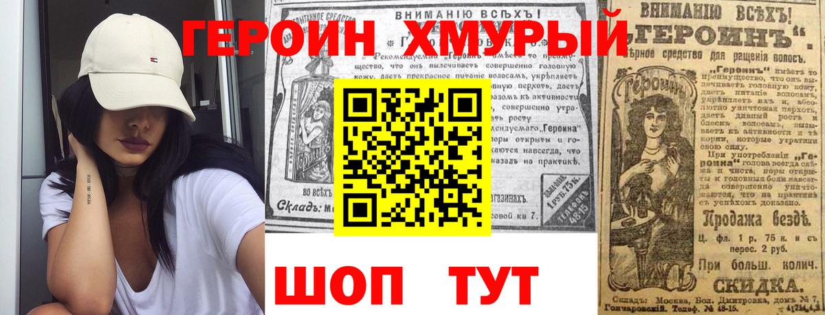 ГЕРОИН  Вход с VPN  Каменка  ГЕРОИН хмурый 