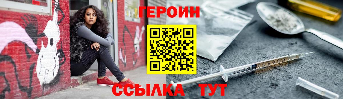 Героин гречка Каменка