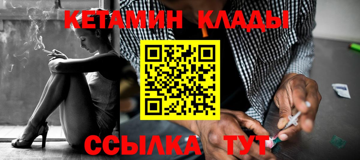 Кетамин ketamine Каменка
