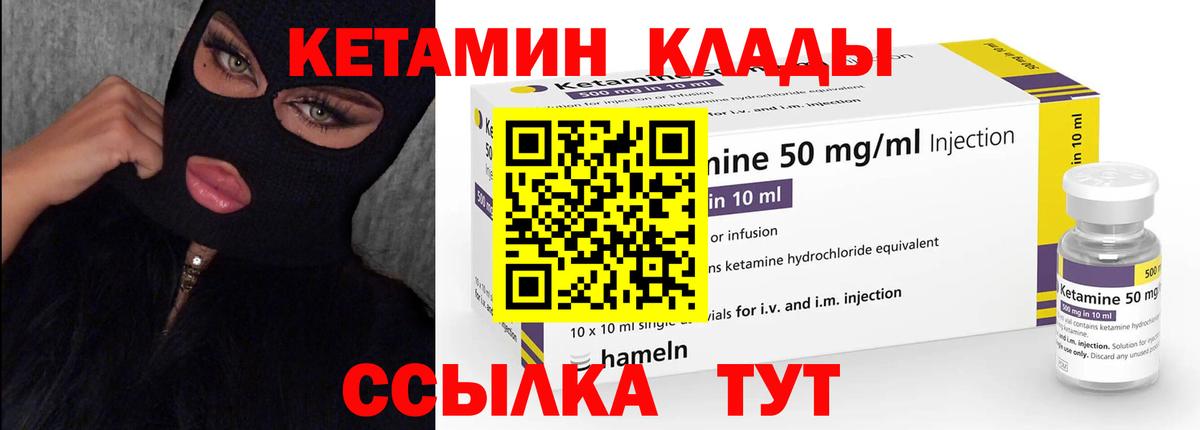Кетамин VHQ  Вход с VPN  Каменка 