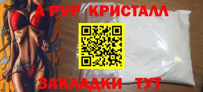 кристаллы Коммунар