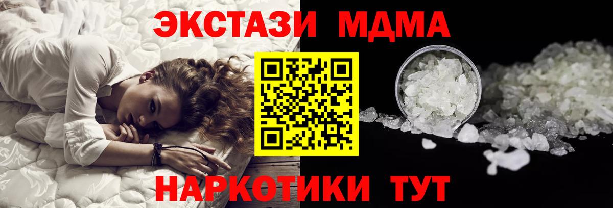 МДМА  MDMA кристаллы  MDMA молли  Вход с VPN  Каменка 