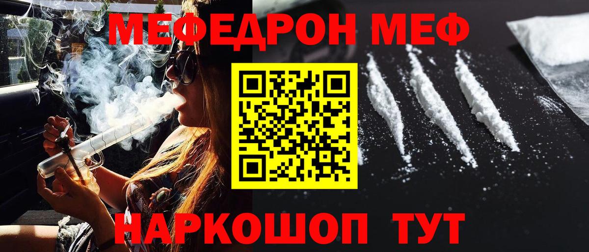 Меф  Меф  МЕФ мяу мяу  Каменка  Мефедрон мука  Вход с VPN 