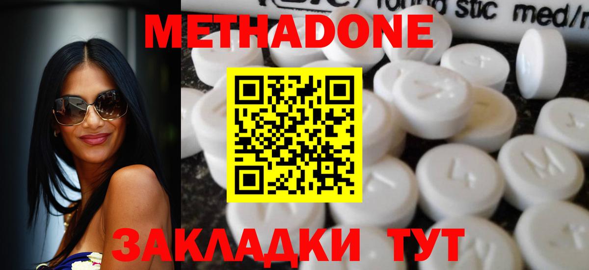 ссылка на мегу tor  Вход с VPN  Каменка  shop формула  Метадон мёд 