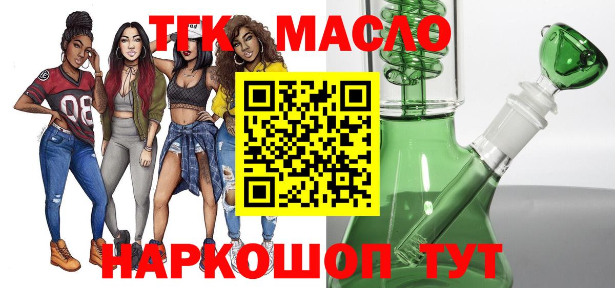 Каменка  Дистиллят ТГК вейп  Дистиллят ТГК THC oil  купить наркоту  Вход с VPN 